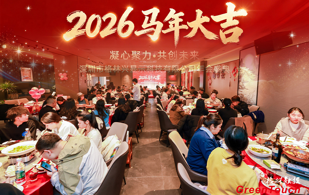 La gala anual GreenTouch 2026 concluye con &eacute;xito.